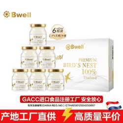 Bwell 泰国进口 Bwell2.8%无糖即食燕窝冰糖可选45mlX6瓶女人孕妇滋补品