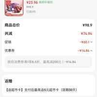 订单截图缩略图