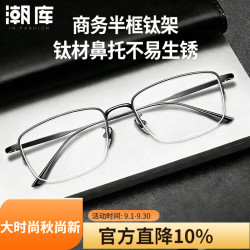蔡司视特耐 视特耐1.67防蓝光镜片*2片（附带原厂包装）+商务时尚近视镜任选