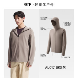 蕉下 AL106 冰丝凉感防晒服