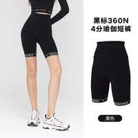 移动端：XEXYMIX 杰克茜韩国进口黑标360N休闲内观流瑜伽裤
