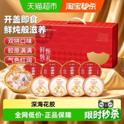 福東海 福东海鲜炖燕窝桃胶羹厚椰乳即食花胶燕窝牛奶粥
