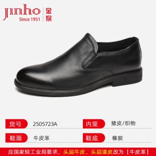 金猴 商务简约牛皮低帮休闲皮鞋