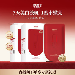 御泥坊 补水保湿面膜美白亮肤面膜40片