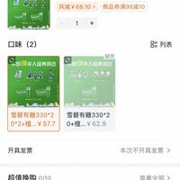 订单截图缩略图