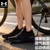安德玛 HOVR Phantom 透气减震 女式跑鞋