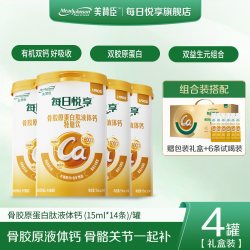 美赞臣 骨胶原蛋白肽液体钙特膳饮补钙好吸收每日悦享