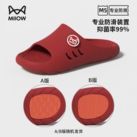 猫人 防滑防臭2026新款拖鞋女款夏季室内老年人家居浴室洗澡凉拖鞋
