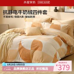 水星家纺 A类抗静电牛奶绒四件套秋冬季保暖被罩枕套床单套件 北欧·月光爵士牛奶绒四件套 1.5米床
