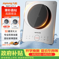 九阳 一键爆炒 电磁炉 双锅