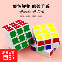 儿童三阶魔方 比赛初学者5.3*5.3cm益智力开发幼儿园学生顺滑魔方 三阶魔方（5.2cm）