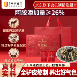 1号会员店 26%阿胶糕5g