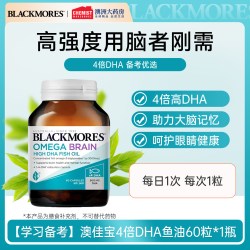 澳佳宝 omega3倍浓缩无腥味中老年深海鱼油澳洲原装进口
