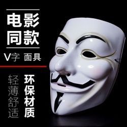黑客面具 周边鬼步舞街舞面具PVC广东v字v脸小丑恐怖v舞会脸谱 v字面具白色