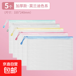 玩具绘画特厚款网格文件袋b4透明塑料拉链大容量a4防水收纳袋 网格文件袋-大号-莫兰迪色-1个装