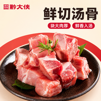 黔大侠 贵州高原山猪多肉汤骨（尾叉骨）500g*2