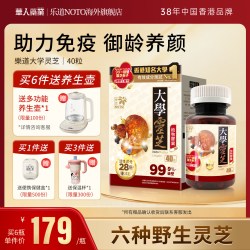 乐道 野生灵芝孢子粉胶囊破壁林芝袍子香港原装进口官方旗舰店