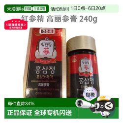 韩国直邮正官庄红参精高丽参膏温和滋补支持膳食物质240g颗粒