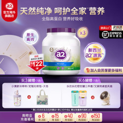 a2 紫吨吨成人全脂奶粉 900g*3罐