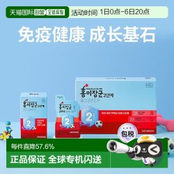 正官庄韩版6年根高丽红参红儿将军2段人参皂苷4-6岁儿童20mL*30袋