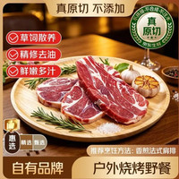 鲜京采 惠选 新西兰原切法式羔羊肩排净重2斤 烧烤炖煮