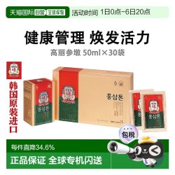 韩国直邮正官庄韩版6年根高丽参红参口服滋补品50ml*30袋袋装