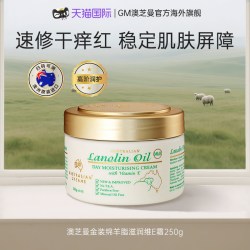 澳芝曼 绵羊油系列 不含矿物油 维E霜