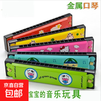 儿童口琴16孔幼儿园小学生初学者吹奏乐器创意礼物口风琴玩具 口琴 