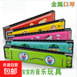 儿童口琴16孔幼儿园小学生初学者吹奏乐器创意礼物口风琴玩具 口琴 