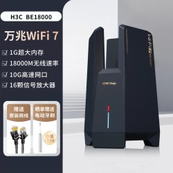 H3C BE18000万兆路由器WiFi7家用无线穿墙18000M超高速率16颗信号放大器电竞路由大覆盖