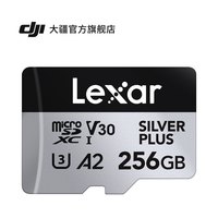 大疆 SILVER PLUS V30 A2 microSDXC内存卡
