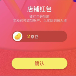 京东 加州宝宝关注领2京豆