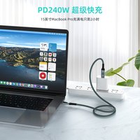 淘金币可用：USB  双typec数据线 40Gbps传输 240W快充 8k高清视频线