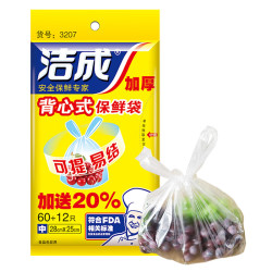 洁成 背心式手提食品保鲜袋 28*25cm*72只