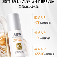 怡思丁 抗光老白金管防晒液 50ml