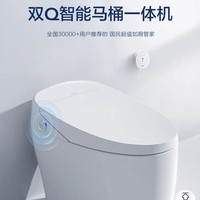 恒洁 全自动感应马桶 离座冲水+易洁釉面+富氧水洗Qi3