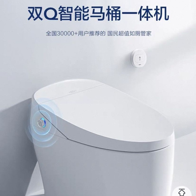 淘金币可用：恒洁 全自动感应马桶 离座冲水+易洁釉面+富氧水洗Qi3