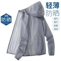 限时特惠！长袖冰丝防晒衣