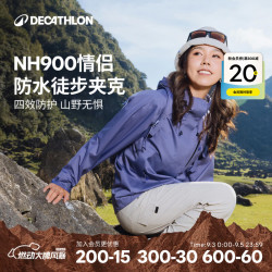 迪卡侬 NH900 女款冲锋衣