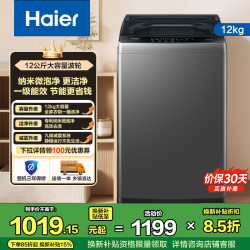 海尔 XQB120-Z10D0