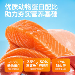 领先 全价鲜肉烘焙猫粮三文鱼味1.5kg*3袋