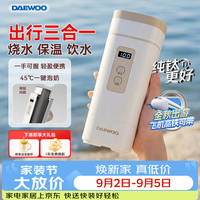 大宇 便携式烧水壶有钛烧水杯 纯钛内胆旅行电热水壶加热水杯婴儿恒温保温D9MAX