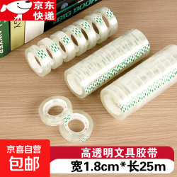 透明胶带高粘度小卷胶条胶纸文具办公胶布错题不留胶切割器学生用 宽1.2cm*长16m
