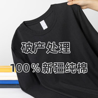 反季限时特惠！220g重磅纯棉长袖T恤