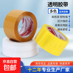 封箱胶带透明大卷大号快递工厂仓库打包包装封口胶布 透明黄 4.0*25m  1卷