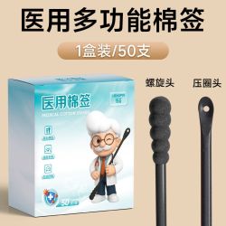 恒品 医用棉签掏耳黑头棒挤痘粉刺刮棒护理清洁棉棒化妆专用多功能棉签