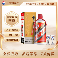 茅台 飞天茅台 53%vol 酱香型白酒 500ml 单瓶装