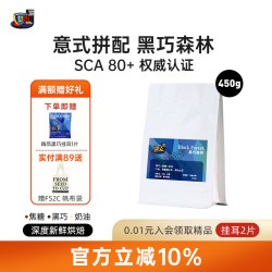 FS2C 意式拼配黑巧森林深度烘焙咖啡豆