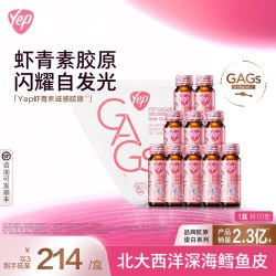 汤臣倍健 虾青素胶原蛋白肽口服液Yep磁感小粉瓶7g官方旗舰店正品
