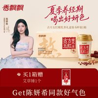 88VIP：香飘飘 古方五红暖乳茶红糖姜茶膏方奶茶非遗熬煮